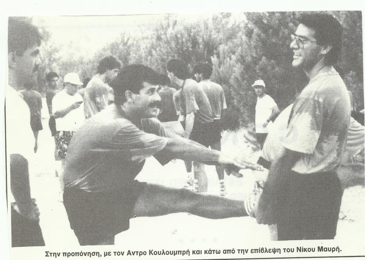 Ρετρό: Παίκτες που έγραψαν ιστορία, Άντρος Κουλουμπρής thumb