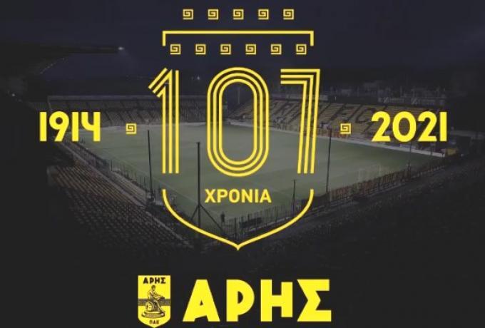 ΠΑΕ Άρης: «25 Μαρτίου 1914, όλοι τότε γεννηθήκαμε…» (pic) thumb