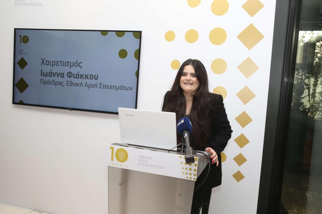 Απαντά η Αρχή Στοιχημάτων: «Ουδέποτε αρνήθηκε...» thumb