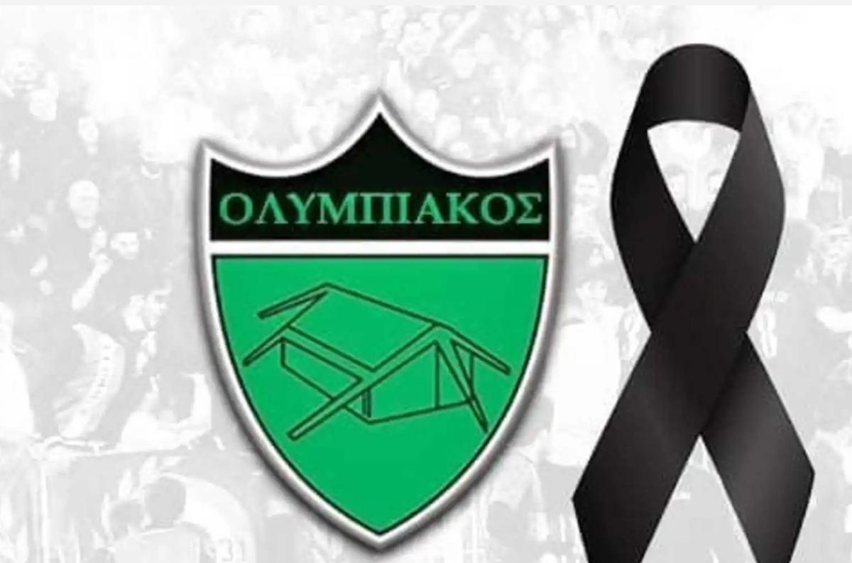 Συλλυπητήρια και από Ολυμπιακό  thumb