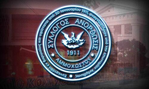Ανόρθωση / Υπέρ-κατά thumb