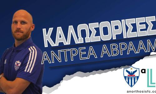 Μετά την προπόνηση «έσκασε» και το φιρμάνι για Αβραάμ! thumb