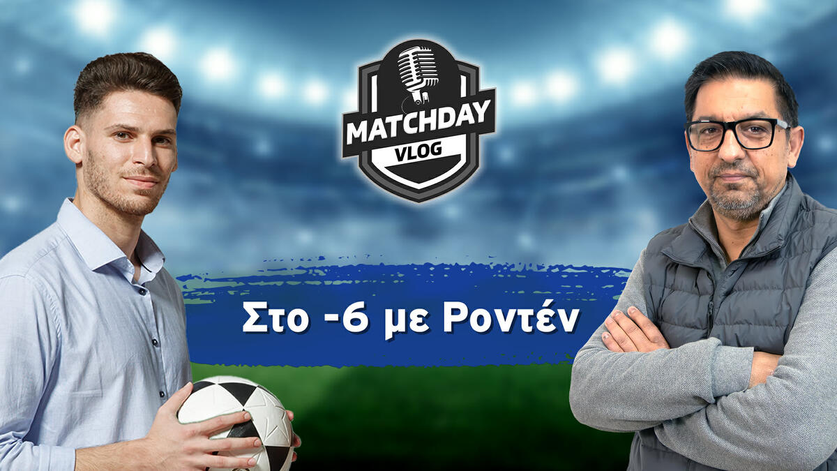 Στο -6 με Ροντέν (Βίντεο) thumb
