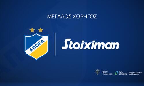 ΑΠΟΕΛ: Παρουσιάζει τον κύριο χορηγό του thumb
