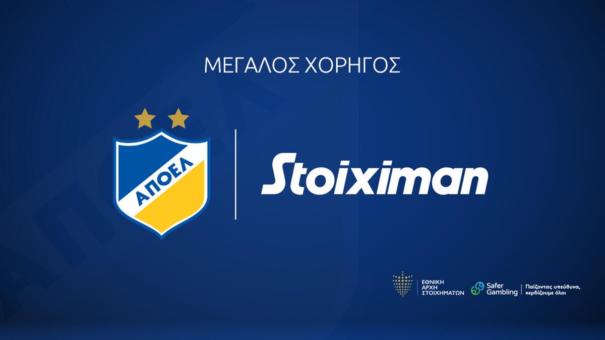 ΑΠΟΕΛ: Παρουσιάζει τον κύριο χορηγό του thumb