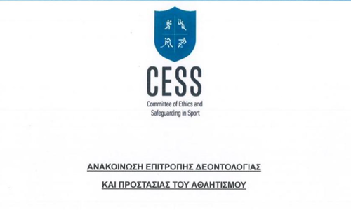 Ανακοίνωση Επιτροπής Δεοντολογίας - Αντισφαίριση/ΠΑΕΕΚ-Ανόρθωση thumb
