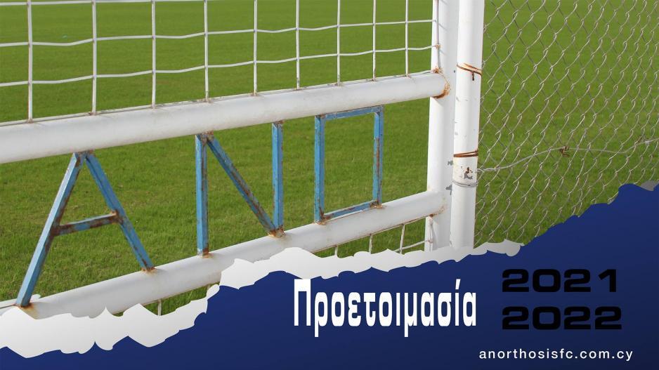 Πλάτρες, Ελλάδα και φιλικά - Ενημέρωση για την προετοιμασία thumb