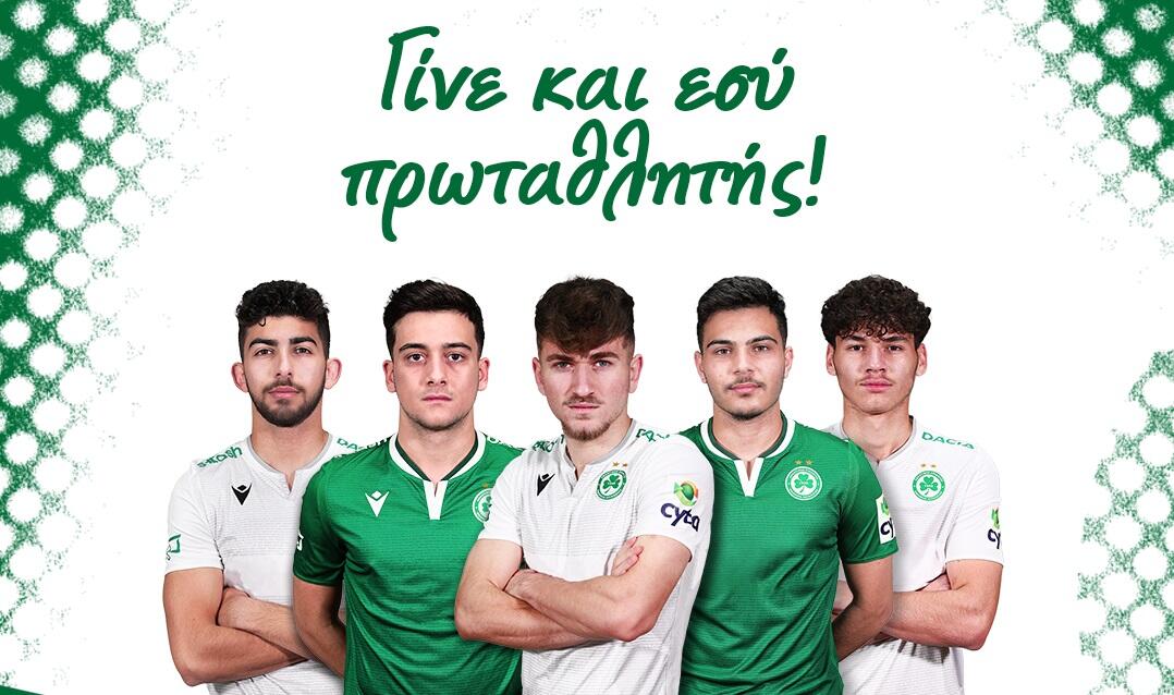 Ομόνοια: Πρόγραμμα προπονήσεων Κλιμακίων Grassroots επαρχίας Λάρνακας thumb