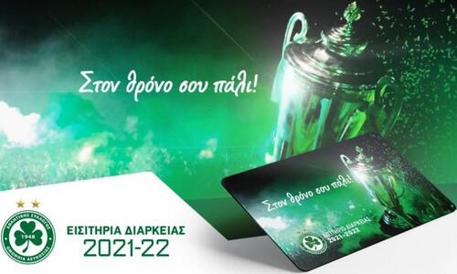 Ενημέρωση για το Online Ticketing thumb