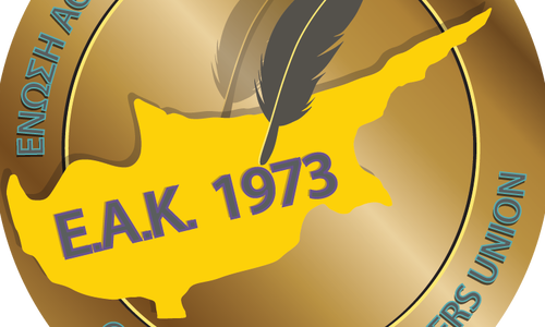 Οι υποψήφιοι για το ΔΣ της ΕΑΚ για την επόμενη τριετία thumb