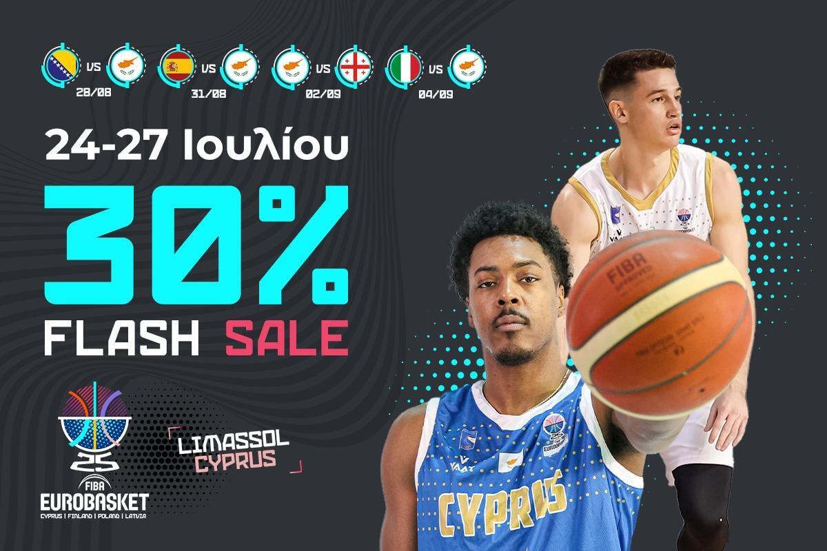 Flash sale 30% στα εισιτήρια τεσσάρων αγώνων της Εθνικής Κύπρου στο FIBA EuroBasket 2025 thumb