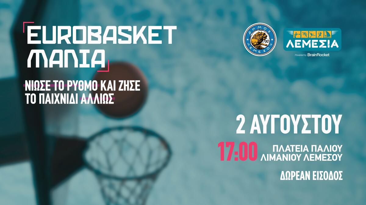 EuroBasket Mania στη Λεμεσό thumb