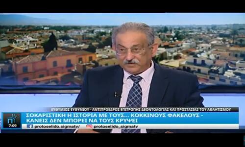Ευθυμίου: «Τετάρτη πρωί μπαίνουμε στην ΚΟΠ» (βίντεο) thumb