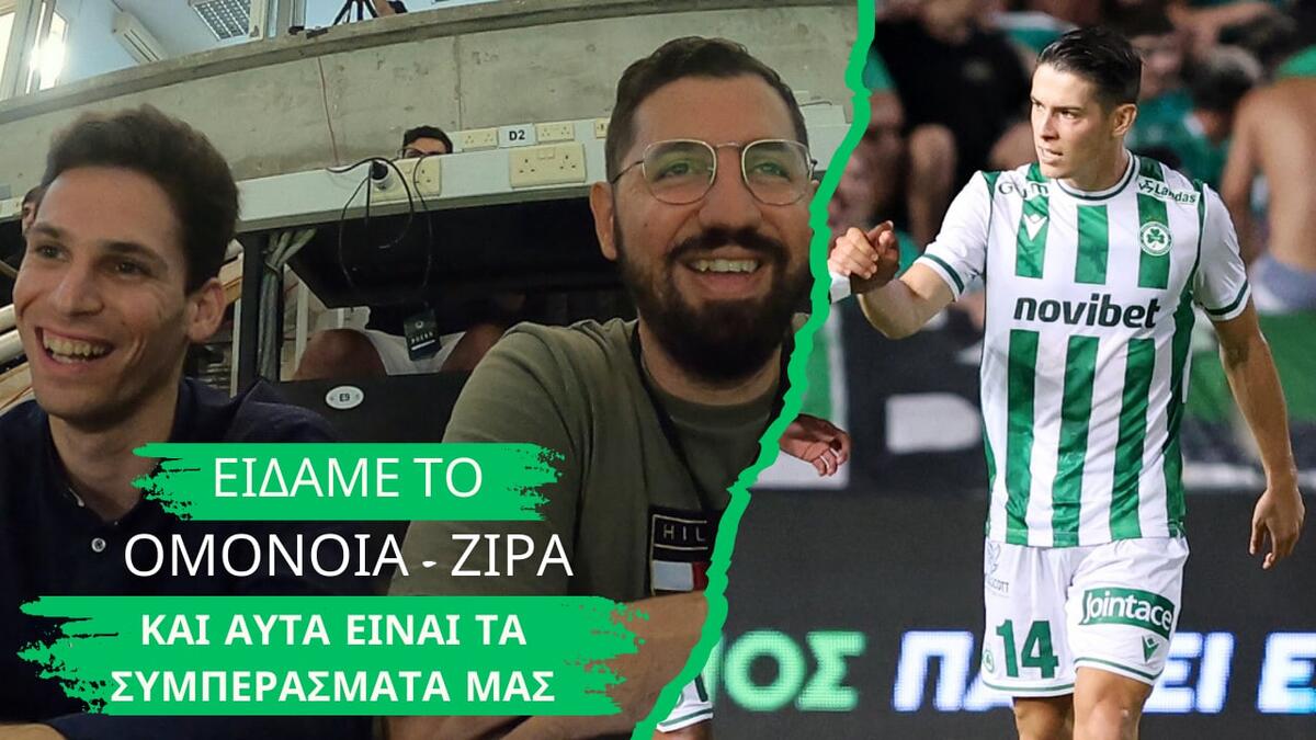 Matchday Vlog: Πηλακούτας και Κυριάκου σχολιάζουν το Ομόνοια-Ζίρα! thumb
