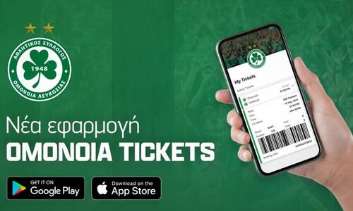 Η Ομόνοια για τη νέα εφαρμογή thumb