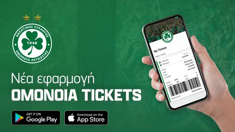 Η Ομόνοια για τη νέα εφαρμογή thumb