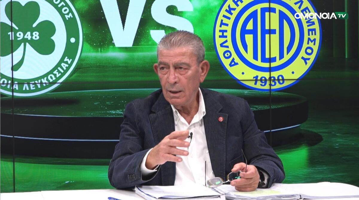 Γεωργίου για Ομόνοια - ΑΕΛ: «Δεν είχε το θάρρος να πάρει τη σωστή απόφαση» thumb