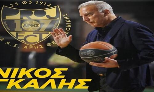 Το μήνυμα του Γκάλη για τα γενέθλια του Άρη thumb
