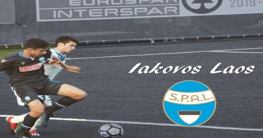 Η Ομόνοια συμφώνησε με 16χρονο «φυντανάκι» από τη ΣΠΑΛ thumb