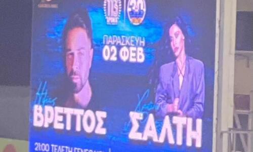 Γενέθλια εκδήλωση με Βρεττό και Χριστίνα Σάλτη για την «Κυρία» (ΒΙΝΤΕΟ) thumb