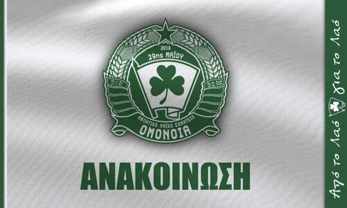 Παρελθόν άλλοι δύο από την Ομόνοια 29ης Μαΐου! thumb