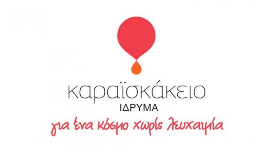 Θα γίνει κλήρωση για φανέλες, ενίσχυση για το Καραϊσκάκειο thumb