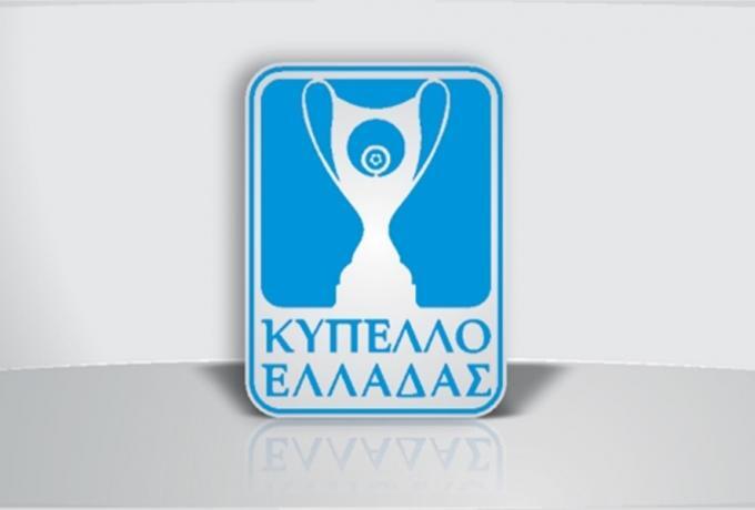 Κύπελλο Ελλάδας: Κληρώνει την Πέμπτη για την 1η φάση  thumb