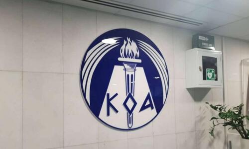 ΚΟΑ: 