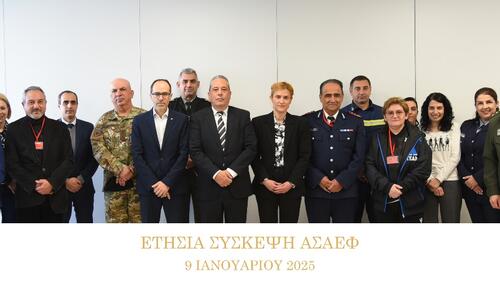ΚΟΕ: Συμμετοχή του προέδρου στην Ετήσια Σύσκεψη ΑΣΑΕΦ thumb