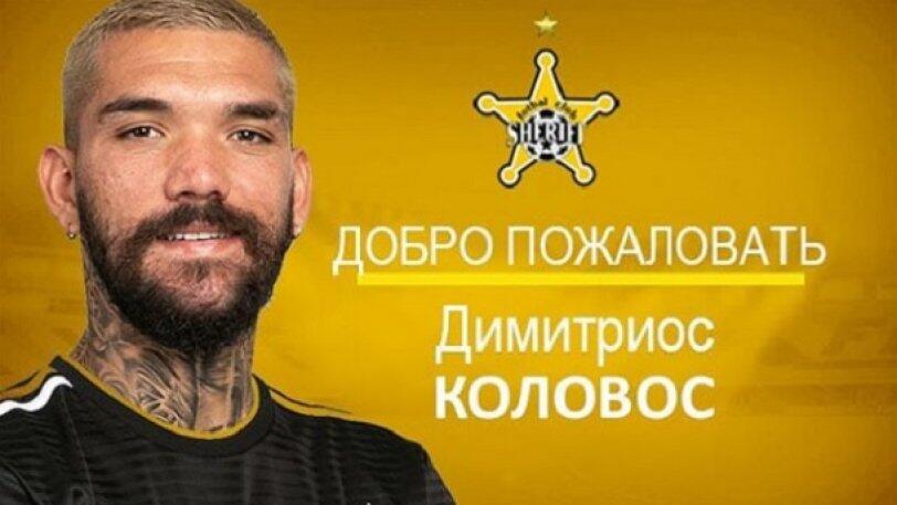 Κολοβός: Ανακοινώθηκε από την Σερίφ Τιρασπόλ thumb