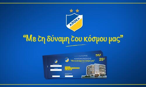 Νέα κλήρωση που ενδιαφέρει τους ΑΠΟΕΛίστες! thumb