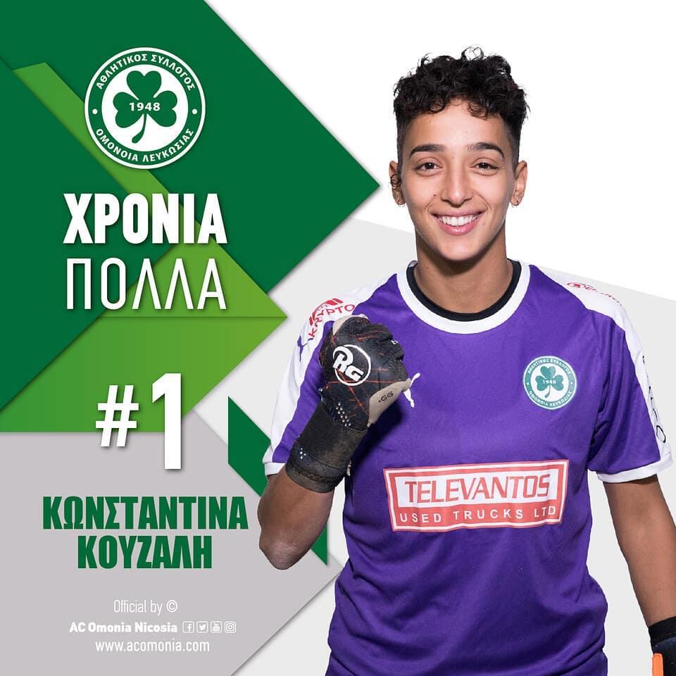 Ευχές σε Κουζάλη thumb