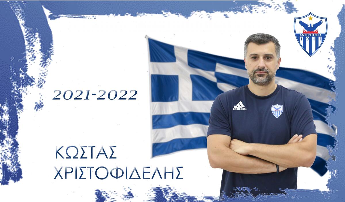 Για τρίτη σεζόν στην Ανόρθωση thumb