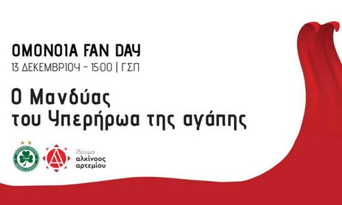 Διαγωνισμός «Μανδύας του Υπερήρωα της αγάπης» έξω από τη Δυτική! thumb
