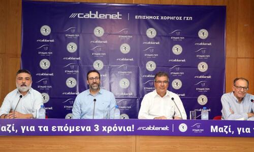 Η Cablenet επίσημος χορηγός του ΓΣΠ για 3 χρόνια thumb