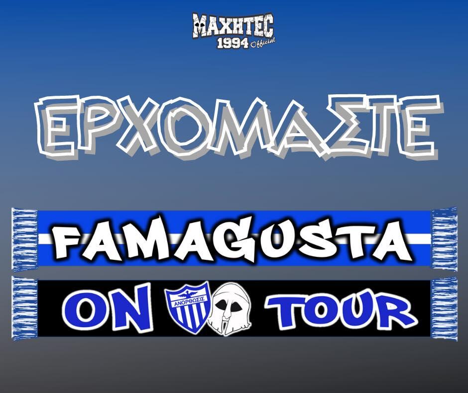 Οι 