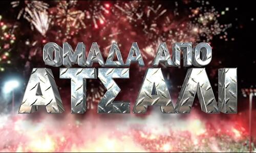 Παρασκευή το τελευταίο επεισόδιο thumb