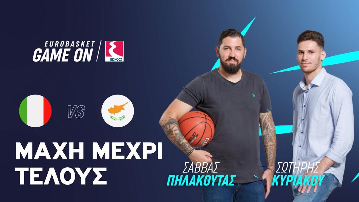 Game on by EKO: Μάχη μέχρι τέλους (video) thumb