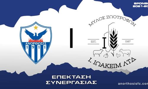 Επέκταση συνεργασίας (Ανόρθωση) thumb