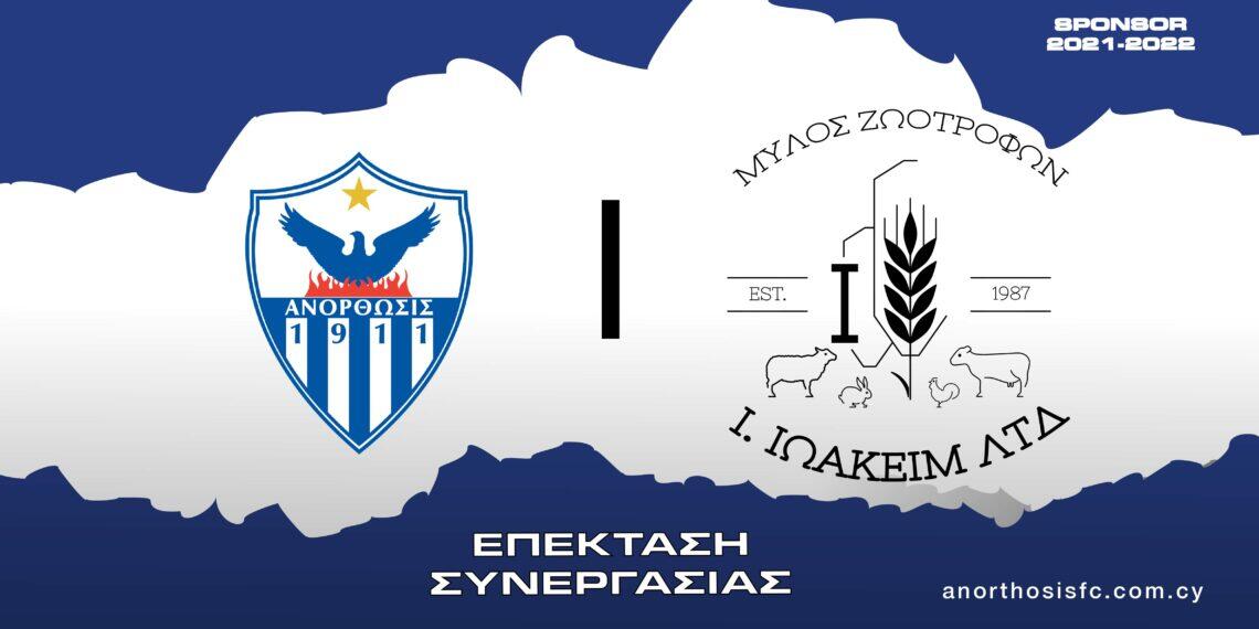Επέκταση συνεργασίας (Ανόρθωση) thumb