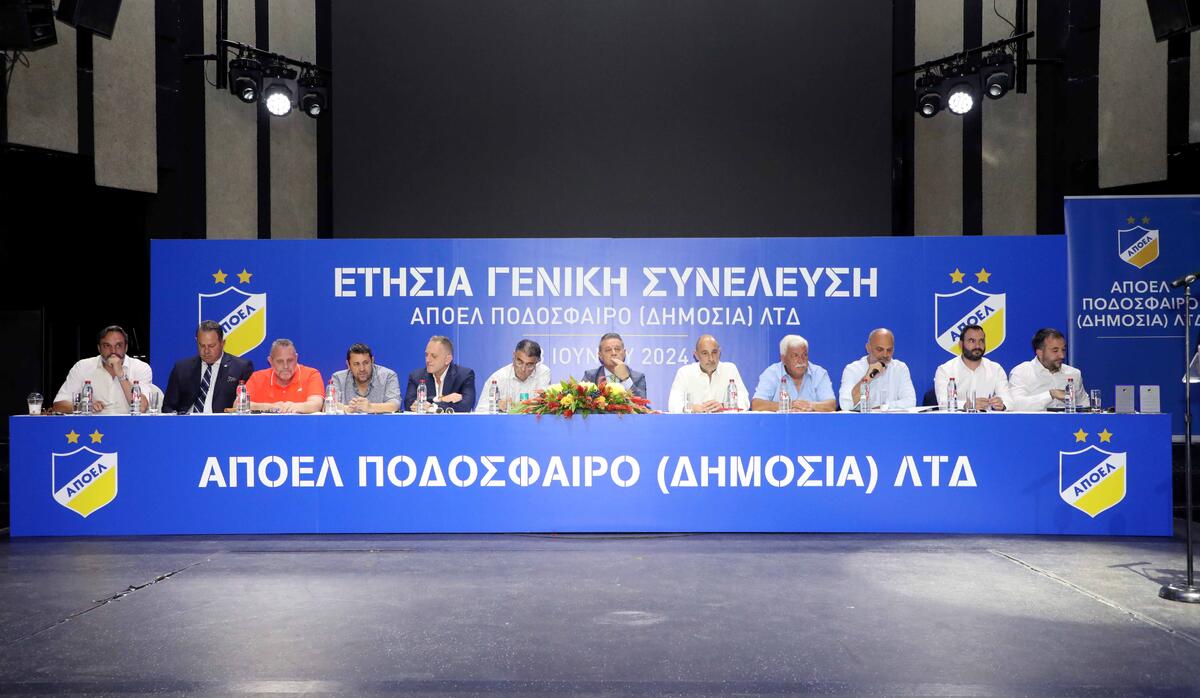 Έκτακτη γενική συνέλευση για ΑΠΟΕΛ: Αυτός είναι ο λόγος thumb