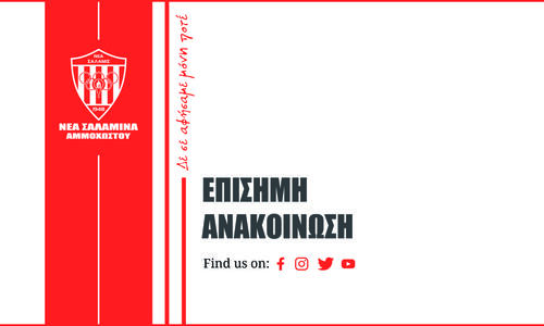 Εξήγγειλε έκτακτο οικονομικό διάβημα thumb