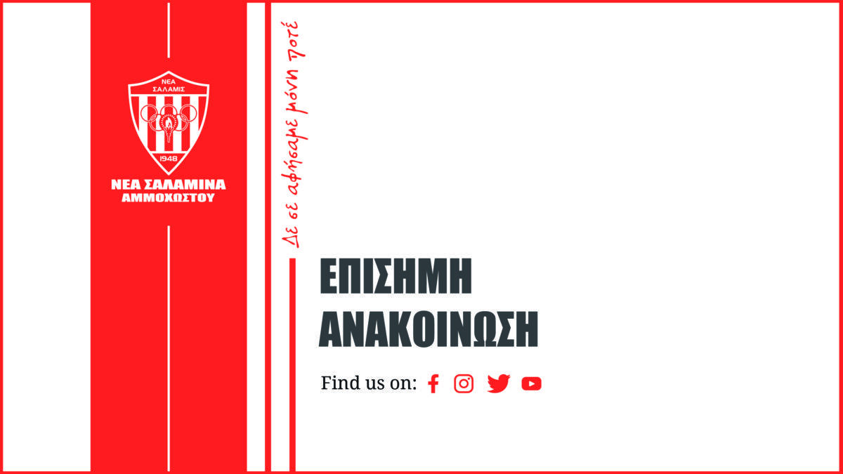 Εξήγγειλε έκτακτο οικονομικό διάβημα thumb