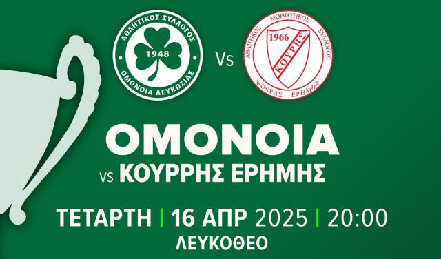 «Η ασφάλεια και σωματική ακεραιότητα των αθλητών πάνω απ' όλα» thumb