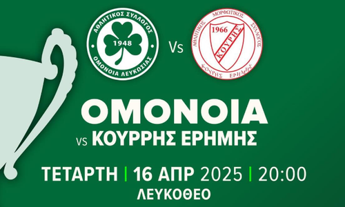 «Η ασφάλεια και σωματική ακεραιότητα των αθλητών πάνω απ' όλα» thumb