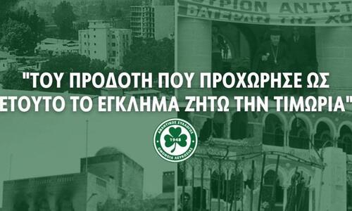 «Δικαίωση, για να δούμε ξανά την Κύπρο χωρίς το συρματόπλεγμα της ντροπής» thumb
