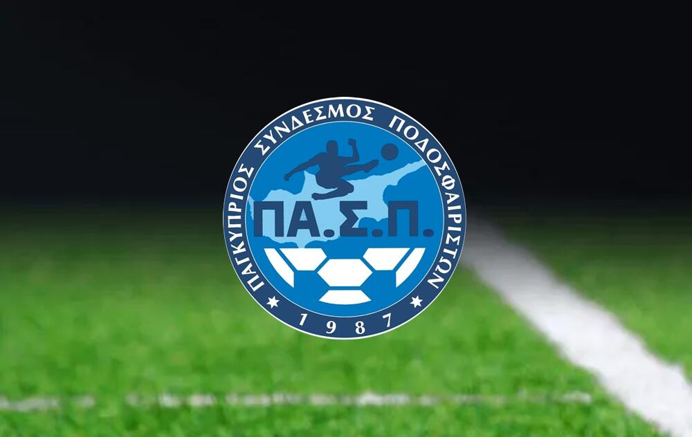 Ανησυχία ΠΑ.Σ.Π. για τον εποπτικό ρόλο του ΚΟΑ thumb