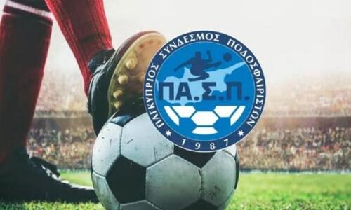 Προχώρησαν σε έφεση οι Ονησιφόρου και Οφουρνάντου thumb