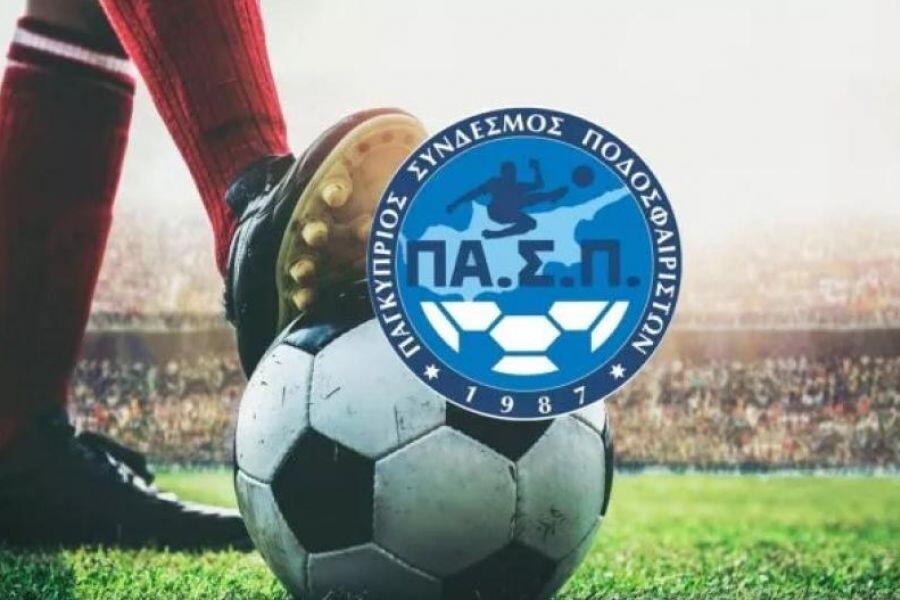Προχώρησαν σε έφεση οι Ονησιφόρου και Οφουρνάντου thumb