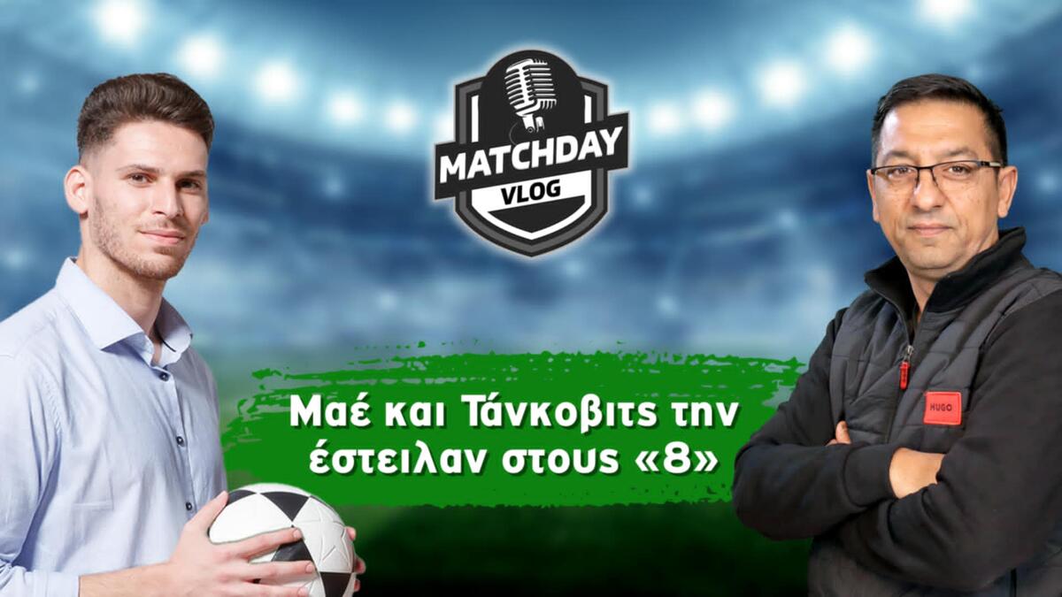 Προπονητής ψυχολογίας ο Μπεργκ (Βίντεο) thumb
